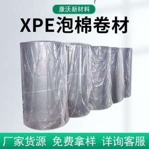 厂家供应xpe黑色泡沫卷材地面减震垫发泡材料楼板隔音减震垫批发