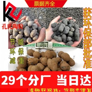 【孔氏陶粒】屋面保温1-3cm建筑陶粒轻质高强回填滤水轻骨料陶粒