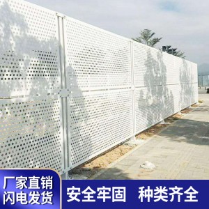 冲孔围挡沿海防风圆孔镀锌档板建筑工地围蔽施工隔离市政护栏围挡