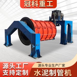 厂家销售悬辊式排水管道水泥制管机公路排水管涵预制厂生产设备